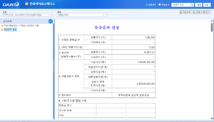 한화에어로스페이스 주요사항보고서-유상증자 결정_2025.03