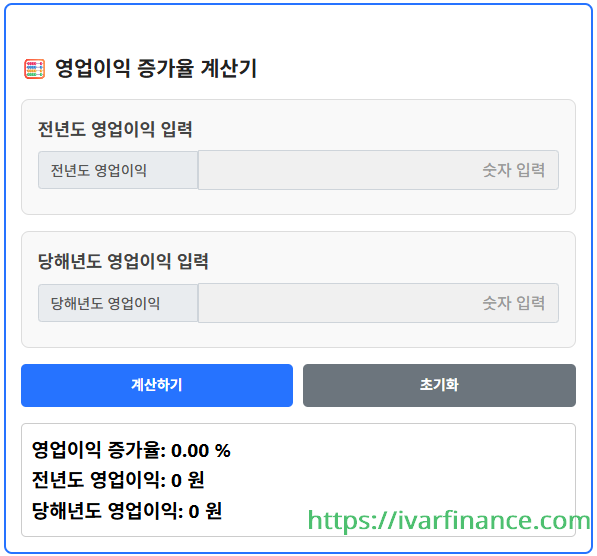 영업이익률 계산기 [1.1 ver]