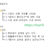 손익계산서 영업이익 vs 매출