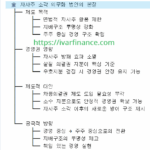 자사주 소각 의무화 법안의 본질