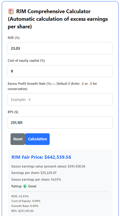 2025년(E) 효성중공업 적정 주가[영어]