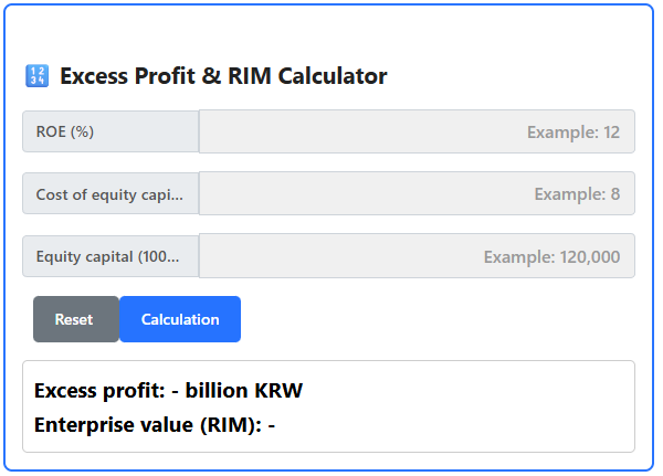 초과이익 & RIM 계산기 1.0 ver[영어]