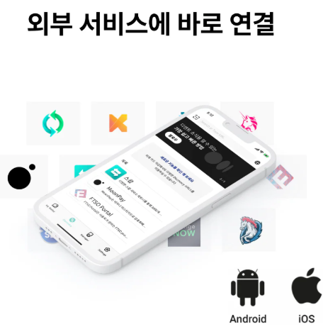 디센트 올인원 카드 지갑 6 - 외부 서비스 바로 연결(본사)