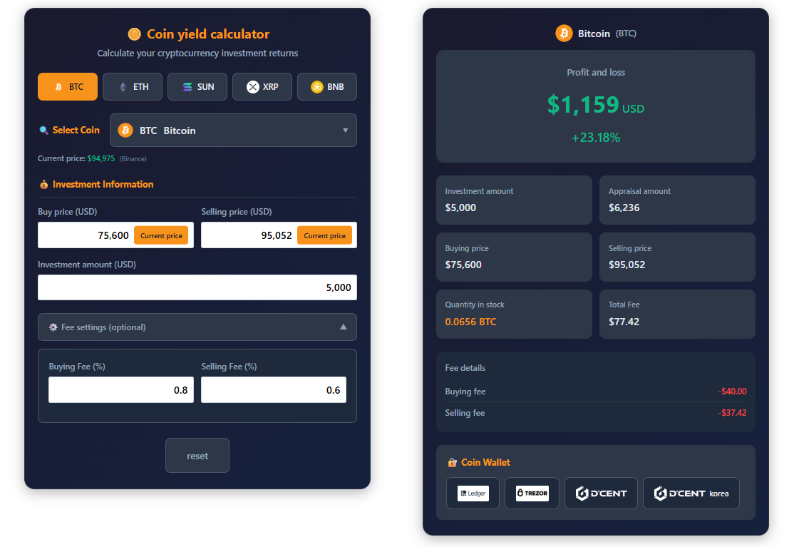 코인 수익률 계산기 사용 예시[영어]