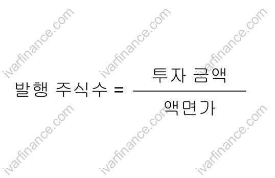 액면가 계산 공식